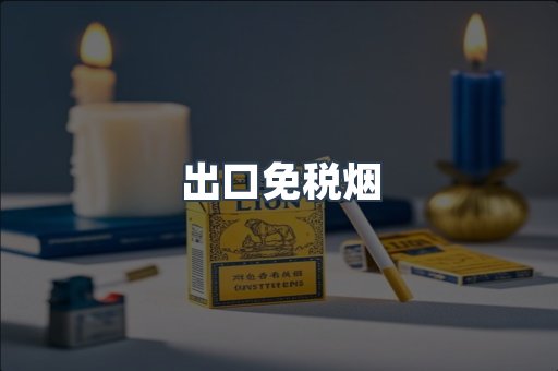 越南香烟系列